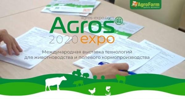 Андрей Разин откроет 29 января международную выставку «АГРОС – 2020»
