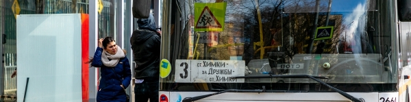 В Химках увеличено количество автобусов на маршруте № 3 
 