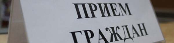 Прием химчан по вопросам транспортного обеспечения
 