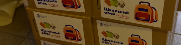 Более 23 тысяч продуктовых наборов раздали школьникам в Химках
 