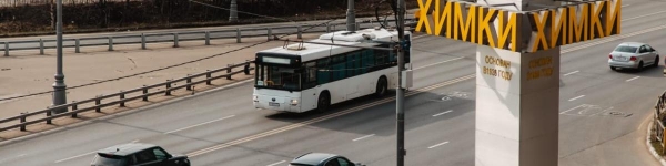 Автобусы в Химках временно станут курсировать реже
 