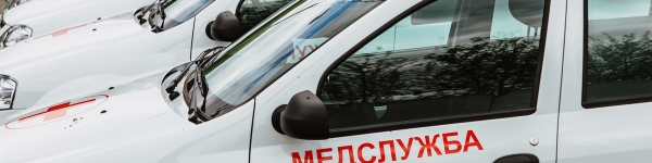 Автопарк Химкинской областной больницы увеличился на 15 машин 
 