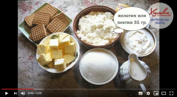 Видеоурок Анны Срибной "Сырно-творожный десерт без выпечки"