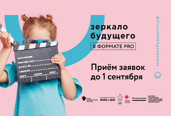 Жители Химок могут поучаствовать во Всероссийском кинофестивале