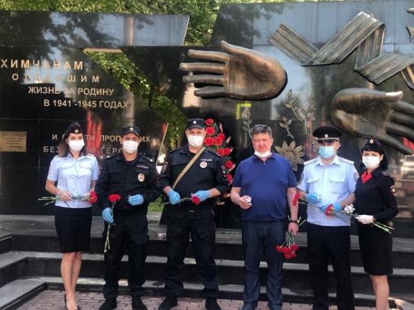 Полицейские УМВД России по г.о. Химки присоединились к общероссийской акции «Свеча памяти» 