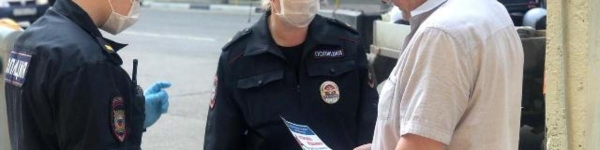 Полицейские г.о. Химки организовали акцию «Не стань жертвой мошенников!»
 