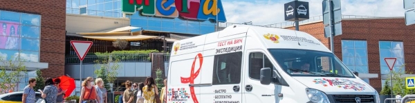 В Химках «Единая Россия» поддержала Всероссийскую акцию «Тест на ВИЧ»
 