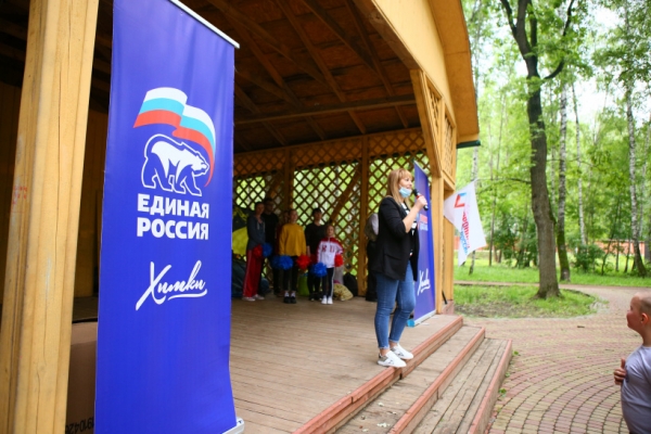 Сторонники «Единой России» в Химках организовали спортивный праздник для детей медиков и добровольцев