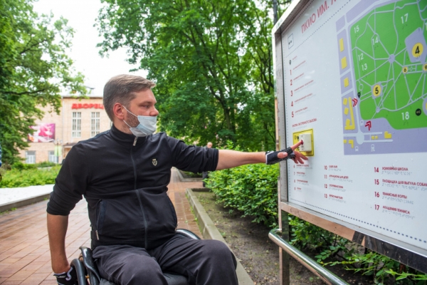 В ДК «Родина» и парке Толстого «созданы все условия для беспрепятственного посещения людей с инвалидностью»