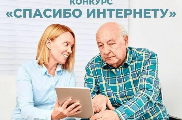 Химкинских пенсионеров приглашают принять участие в конкурсе компьютерной грамотности