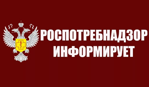 Управление Роспотребнадзора по Московской области  с 11 сентября по 25 сентября 2020 года проводит «горячую линию»  по качеству  мясной и рыбной продукции 