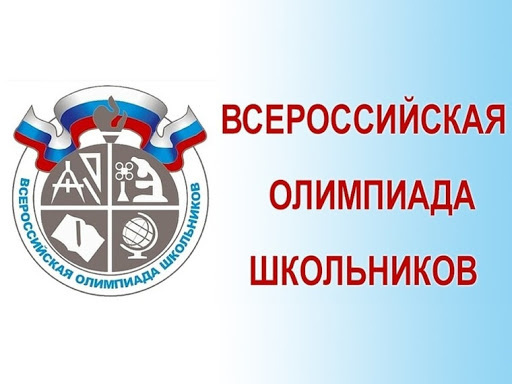 Школьники  г.о. Химки смогут участвовать во Всероссийской олимпиаде  через Школьный портал Московской области