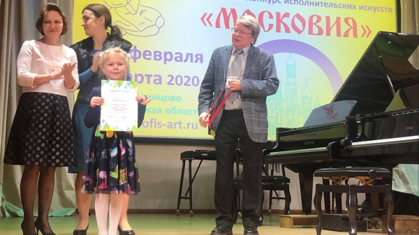 Юная пианистка из Одинцовского округа победила в трех международных конкурсах
