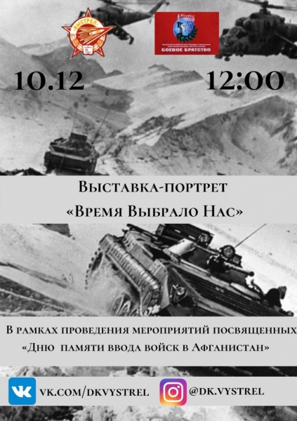Химчане могут посетить онлайн выставку в Солнечногорье