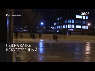 Химкинский лёд на улице Панфилова готов встретить любителей катания на коньках❄⛸