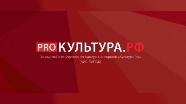 Подмосковье заняло второе место в рейтинге портала «PRO.культура.рф»