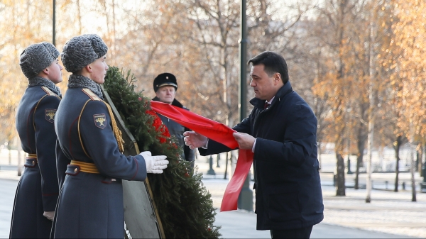 Андрей Воробьев возложил венок к Могиле Неизвестного Солдата в Александровском саду