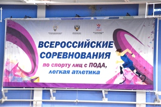 Василий Вигилянский и Виктория Рогачкова стали серебряными призёрами всероссийских соревнований по лёгкой атлетике ПОДА?