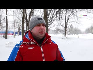 Репортажи химкинского телевидения о прошедшей в минувшую субботу "Лыжне России-2021" в Химках???