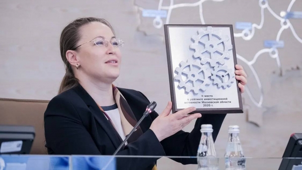 Екатерина Зиновьева наградила инвестпривлекательные муниципалитеты Подмосковья