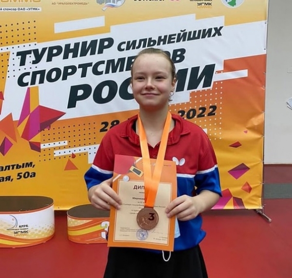 Есения Широкова - в первой тройке всероссийского турнира сильнейших "ТОП-16" по настольному теннису?