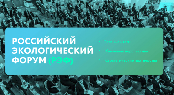Подмосковье присоединится к Российской эконеделе с 24 по 30 октября