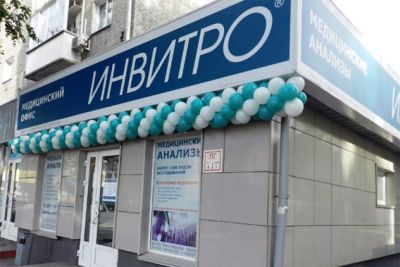 «Инвитро» открыла вторую клинику в Санкт-Петербурге за 35 млн рублей
