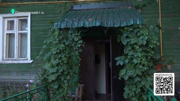 Жители аварийного дома в Одинцове получили новые квартиры
