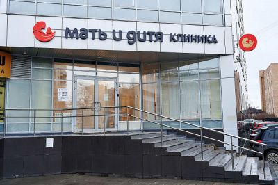 «Мать и дитя» открыла первую клинику в Екатеринбурге за 74 млн рублей