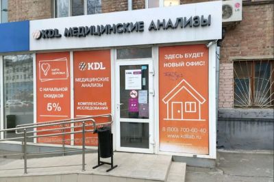 «Медскан» купил сеть лабораторий KDL