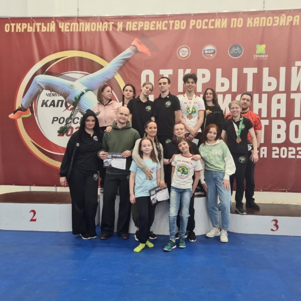 Химкинские капоэйристы выиграли весь комплект наград Чемпионата и Первенства России