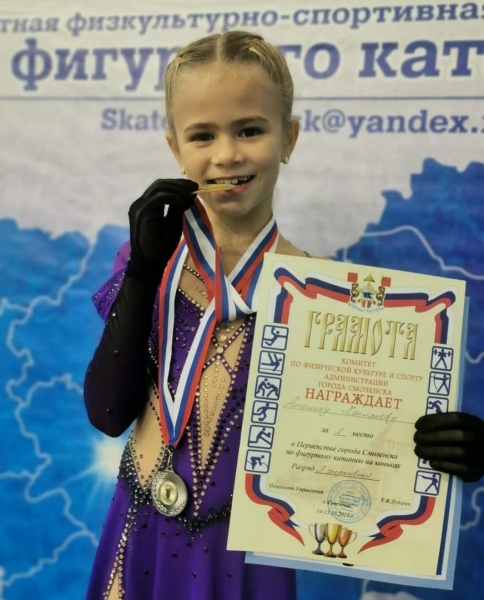 Фигуристка спортшколы по ЗВС Антонина Хапланова победила на турнире в Смоленске