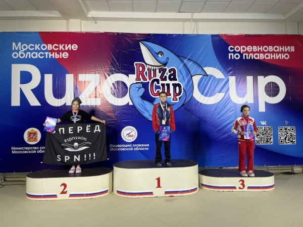 Воспитанники спортшколы «Химки» заняли несколько призовых мест турнира по плаванию «RUZA-CUP»