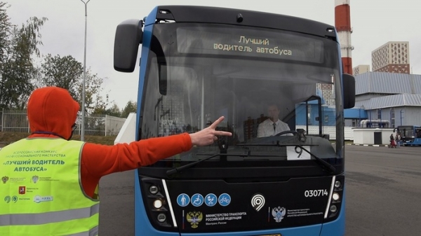 В Москве определили лучшего водителя автобуса России